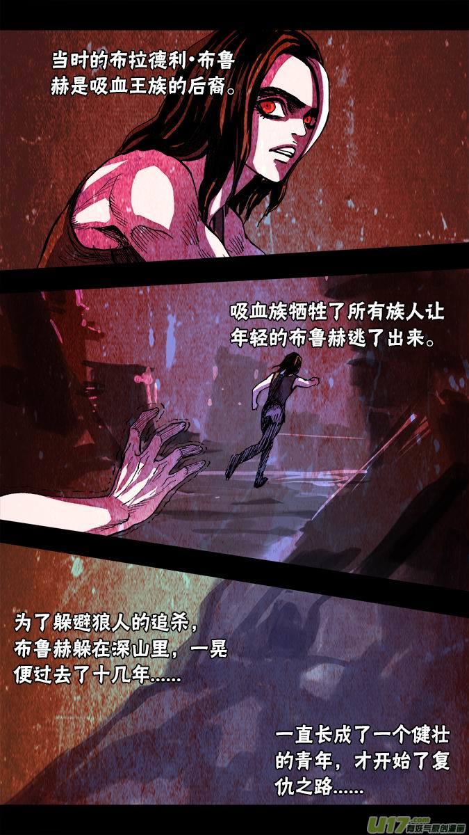 《超质体》103哈丽德的复仇（1） 第9页