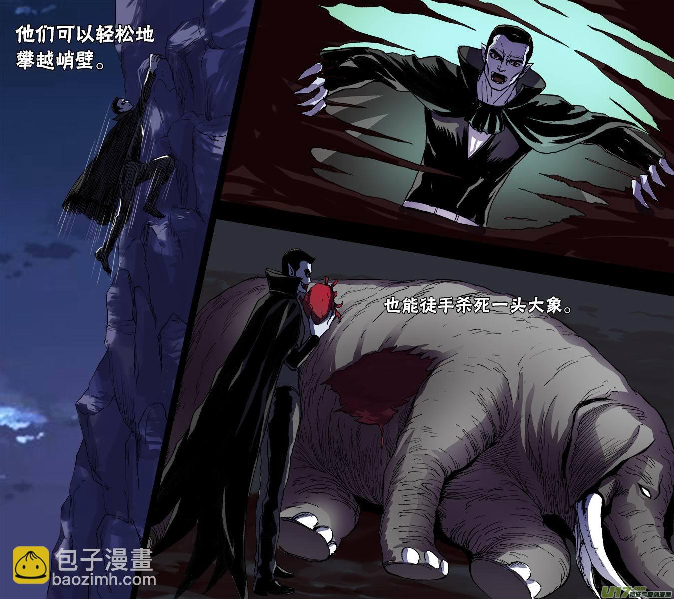 《超质体》101狼人和古丽扎尔（1） 第3页