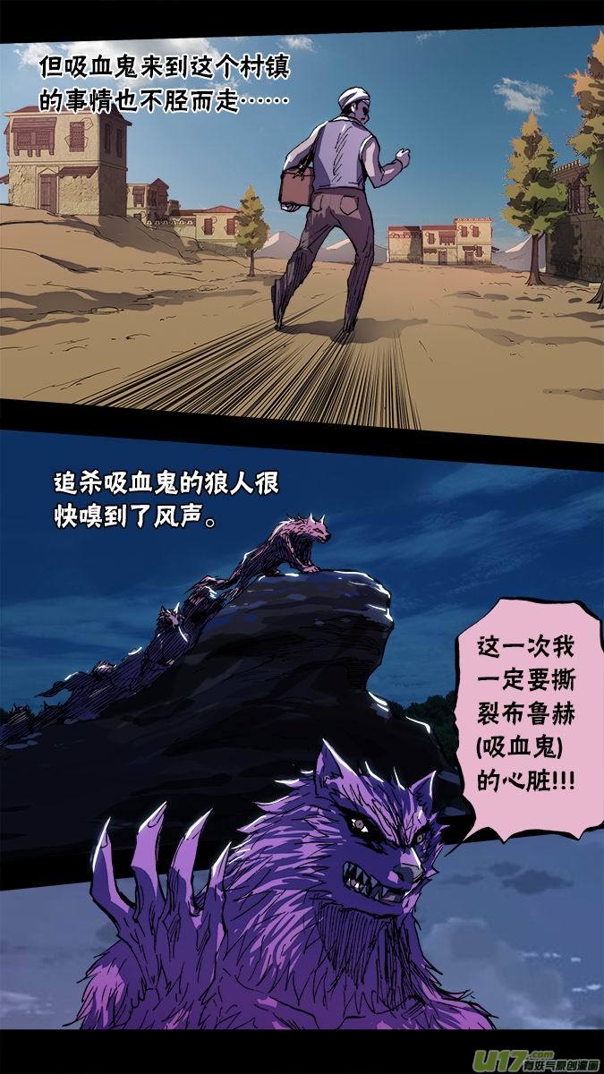 《超质体》102吸血鬼布拉德利布鲁赫 第11页