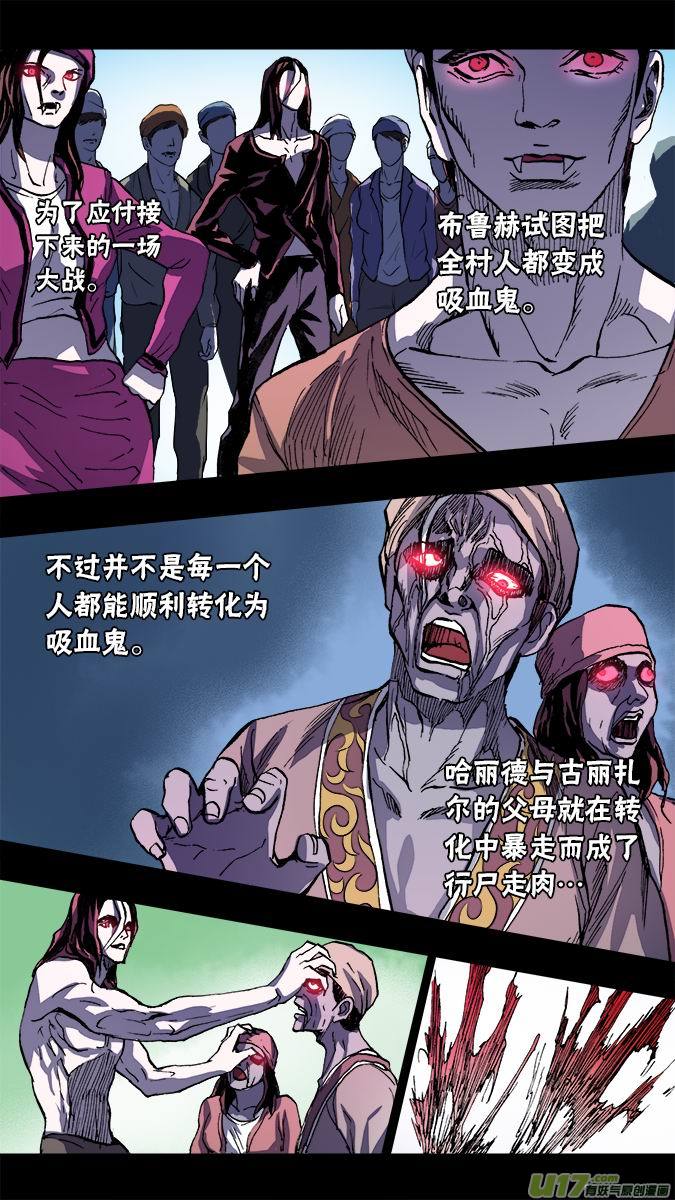 《超质体》102吸血鬼布拉德利布鲁赫 第12页