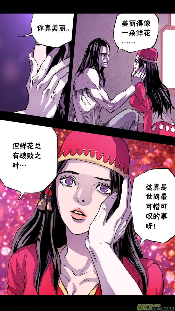 《超质体》102吸血鬼布拉德利布鲁赫 第2页