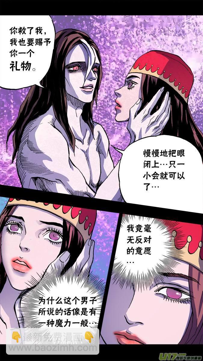 《超质体》102吸血鬼布拉德利布鲁赫 第3页