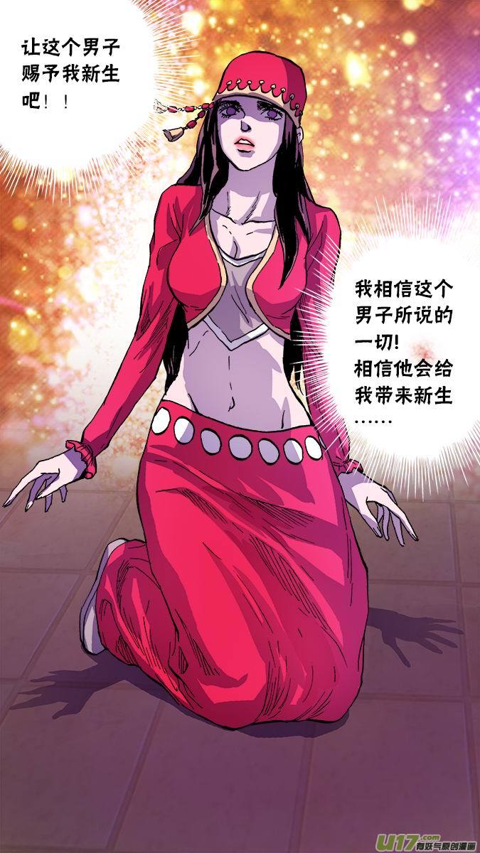 《超质体》102吸血鬼布拉德利布鲁赫 第4页