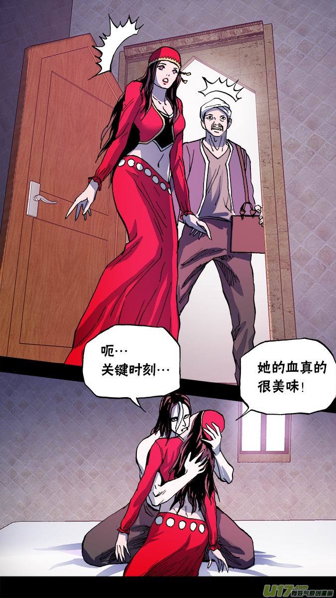 《超质体》102吸血鬼布拉德利布鲁赫 第6页