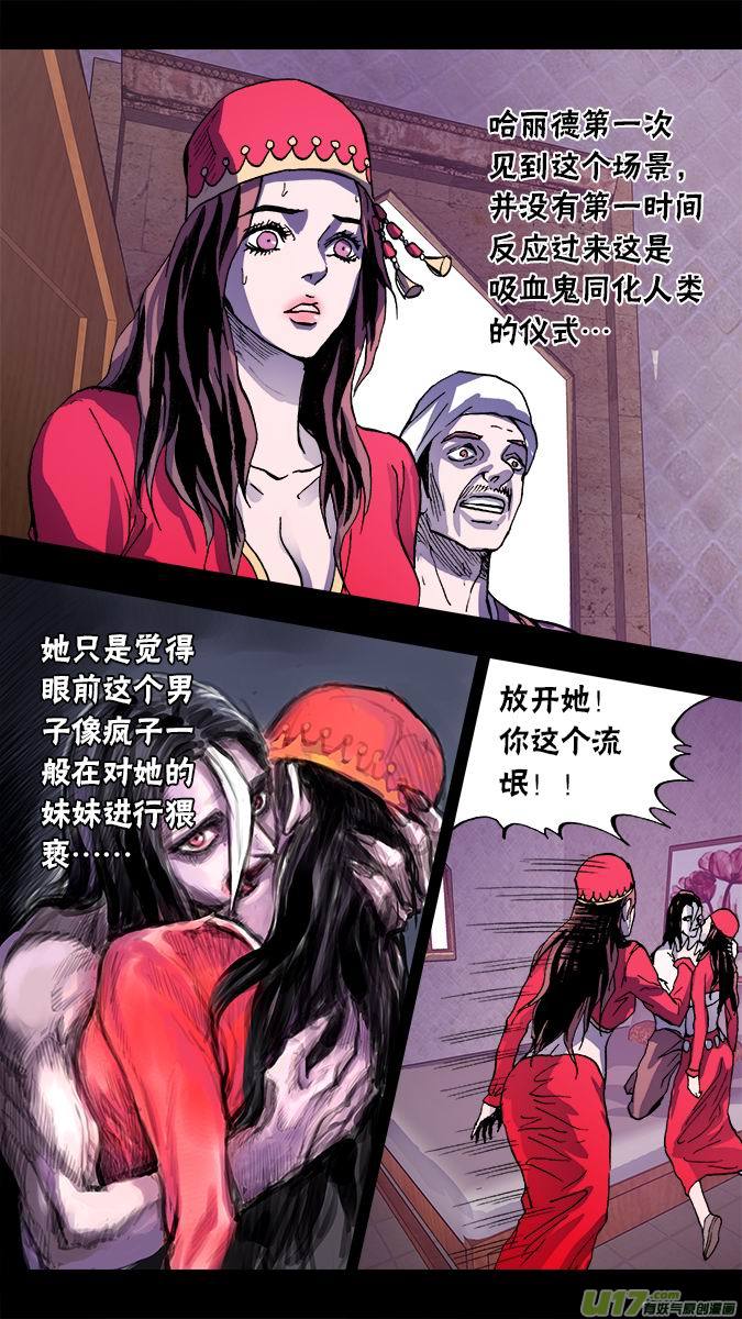 《超质体》102吸血鬼布拉德利布鲁赫 第7页