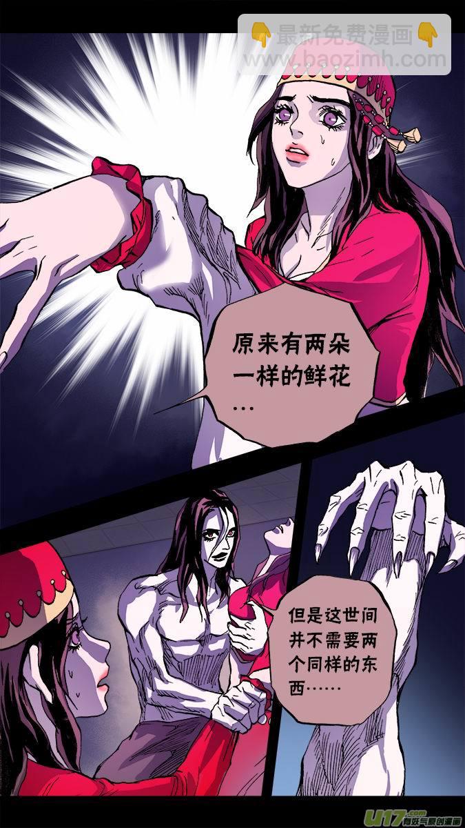 《超质体》102吸血鬼布拉德利布鲁赫 第8页