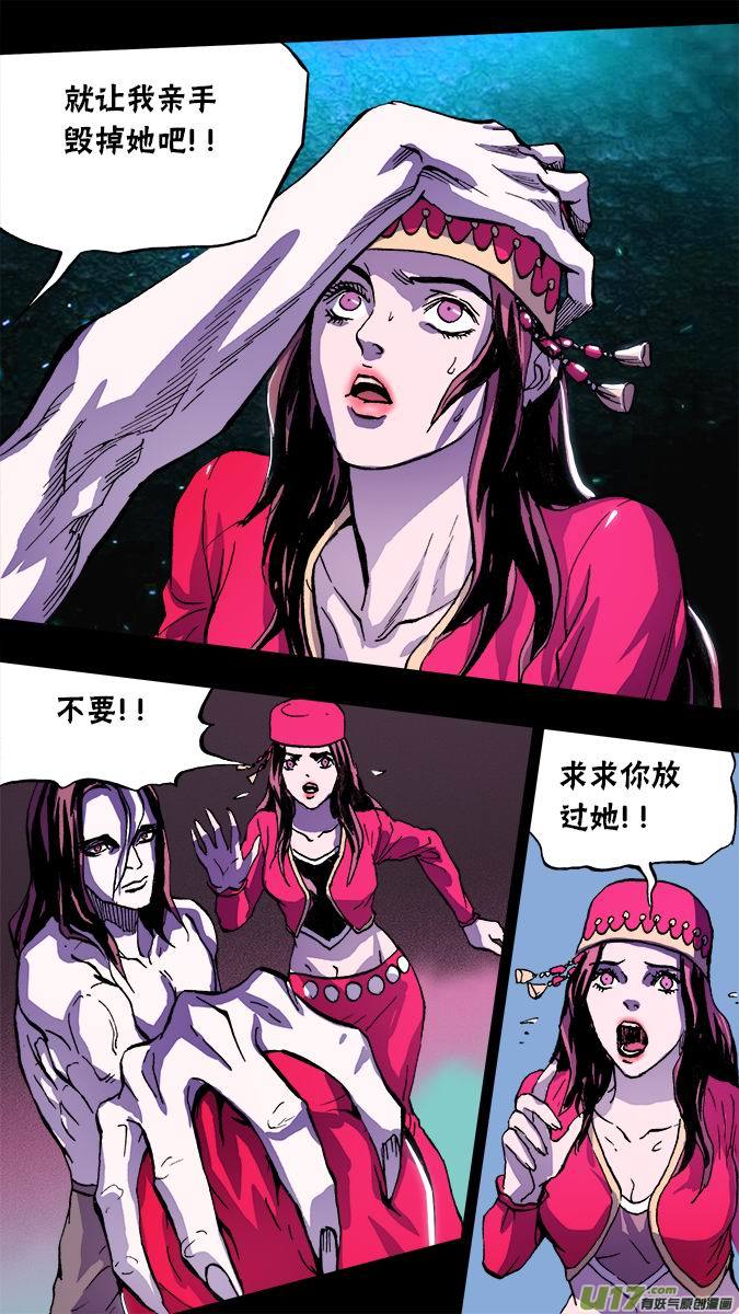 《超质体》102吸血鬼布拉德利布鲁赫 第9页