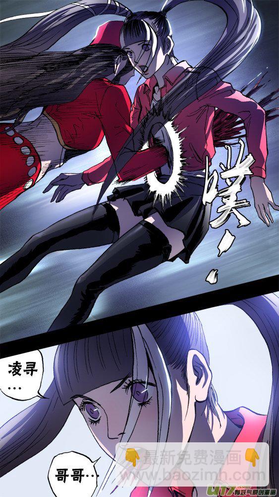 《超质体》100疯狂的古丽扎尔（3） 第13页
