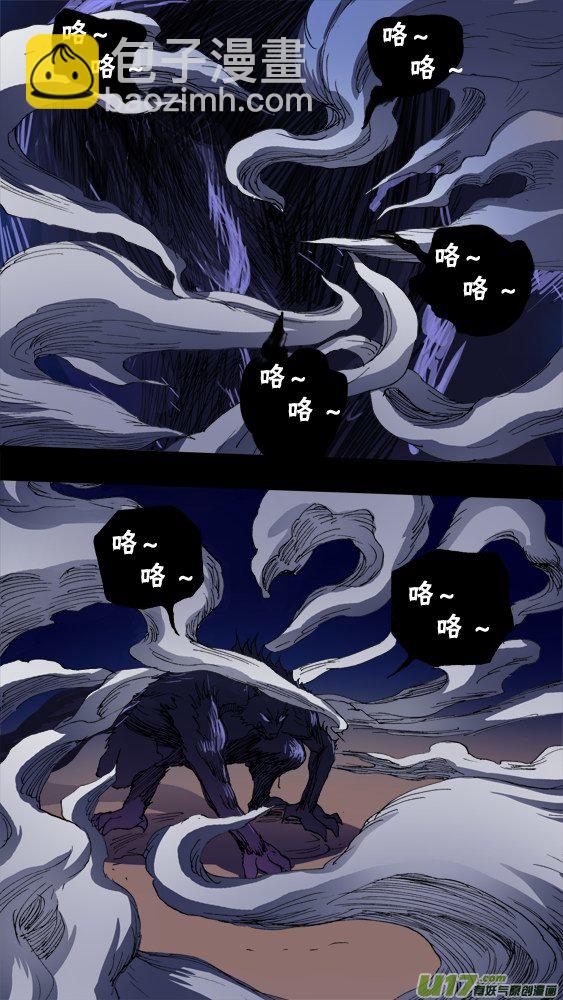 《超质体》100疯狂的古丽扎尔（3） 第22页