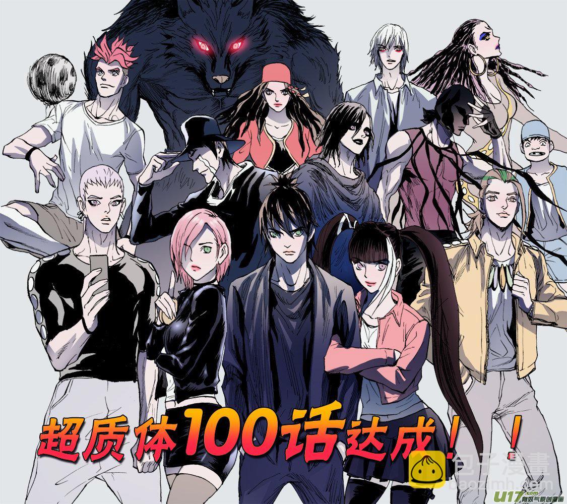 《超质体》100疯狂的古丽扎尔（3） 第26页