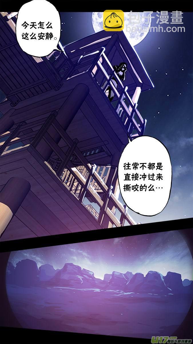 《超质体》104哈丽德的复仇（2） 第11页