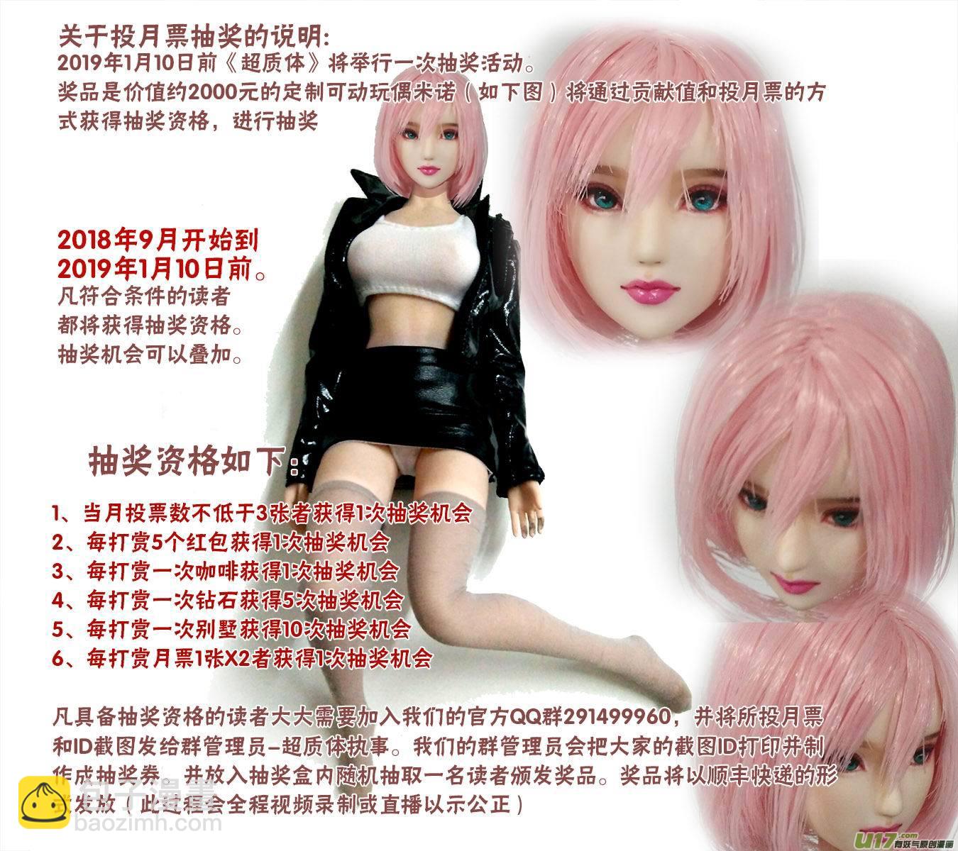 《超质体》104哈丽德的复仇（2） 第19页
