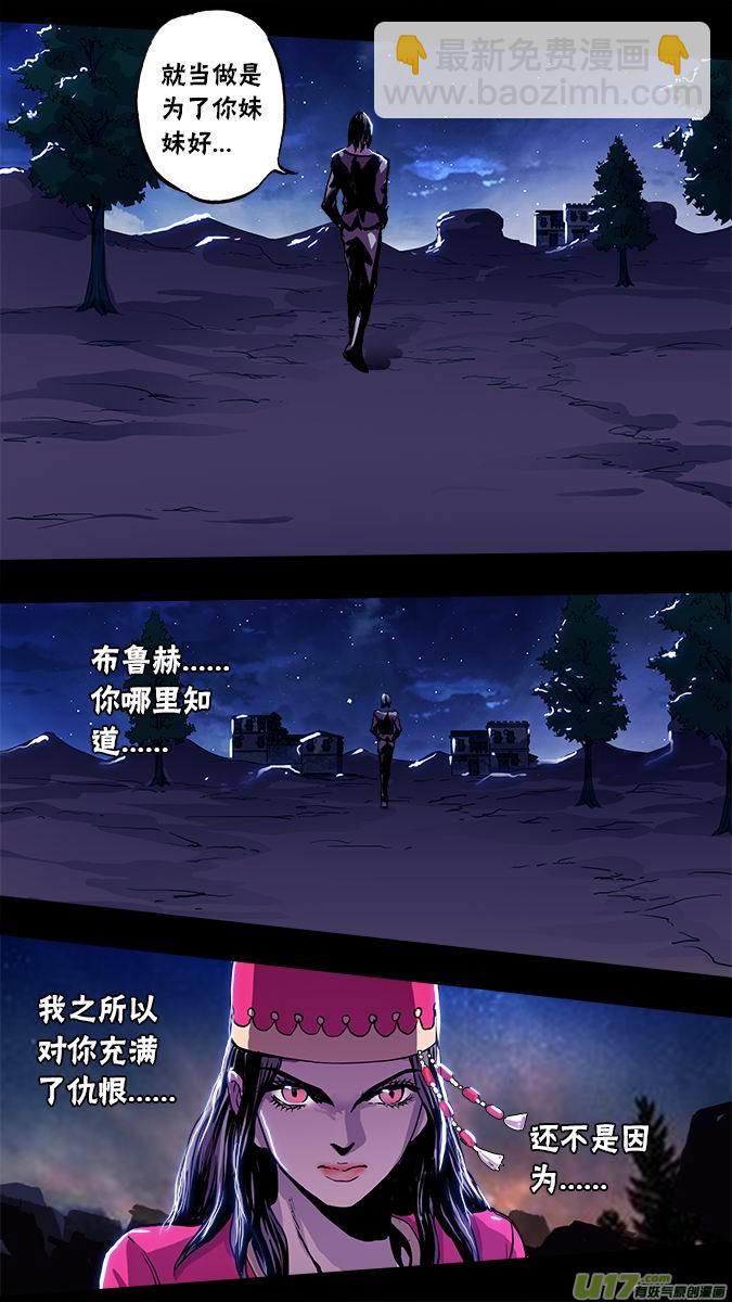 《超质体》104哈丽德的复仇（2） 第2页