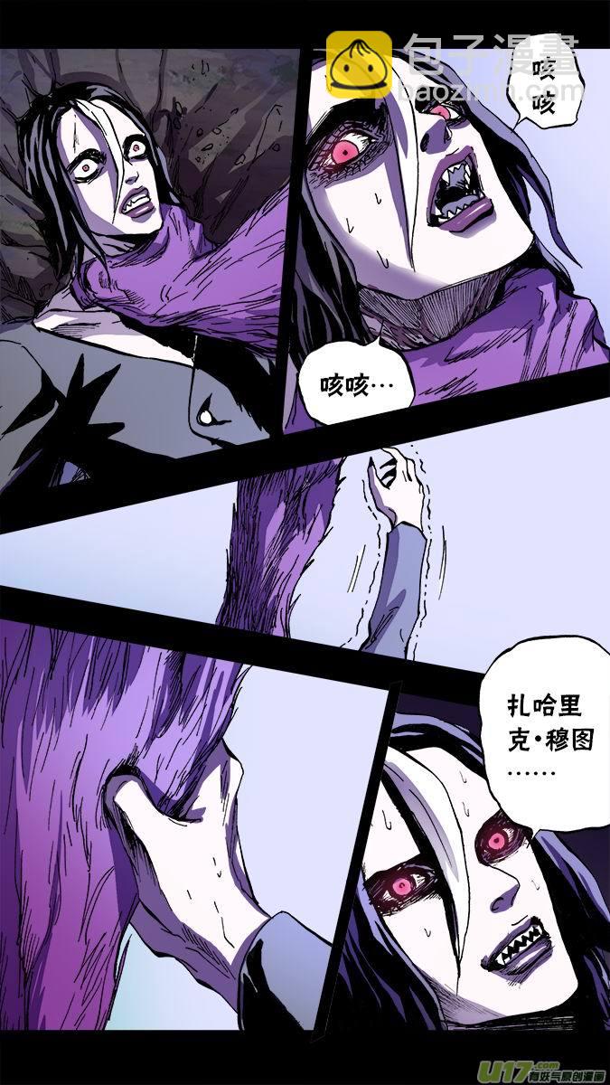 《超质体》106布鲁赫与狼人 第13页