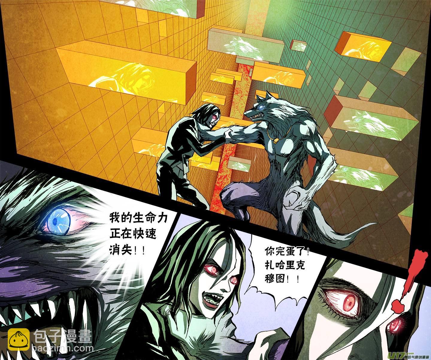 《超质体》106布鲁赫与狼人 第16页