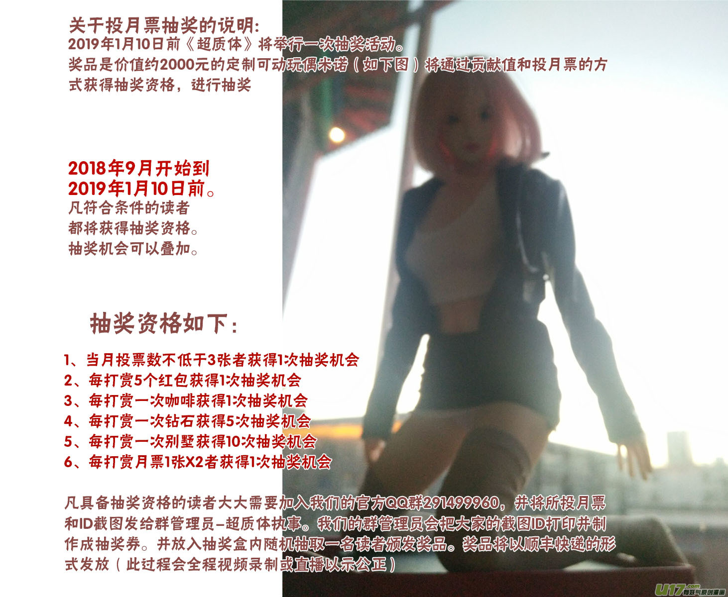 《超质体》106布鲁赫与狼人 第20页