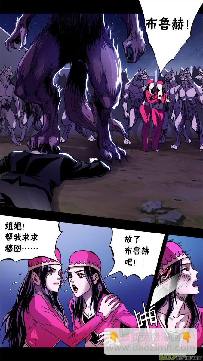 《超质体》106布鲁赫与狼人 第2页