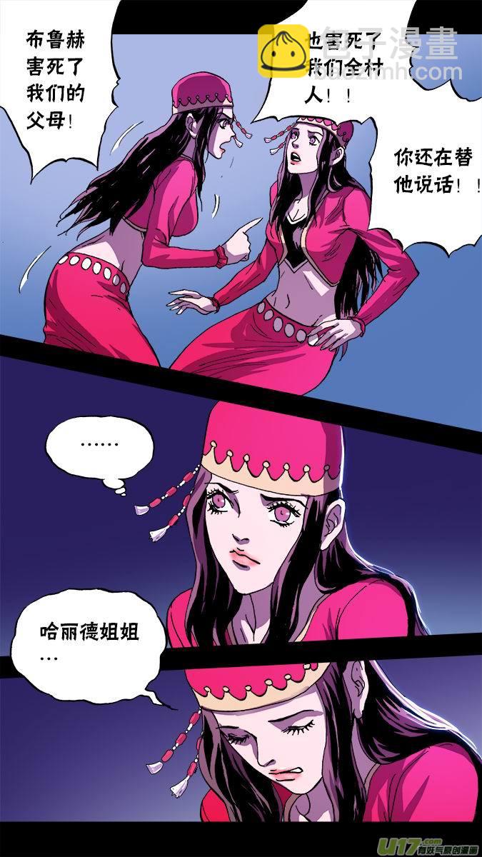 《超质体》106布鲁赫与狼人 第3页