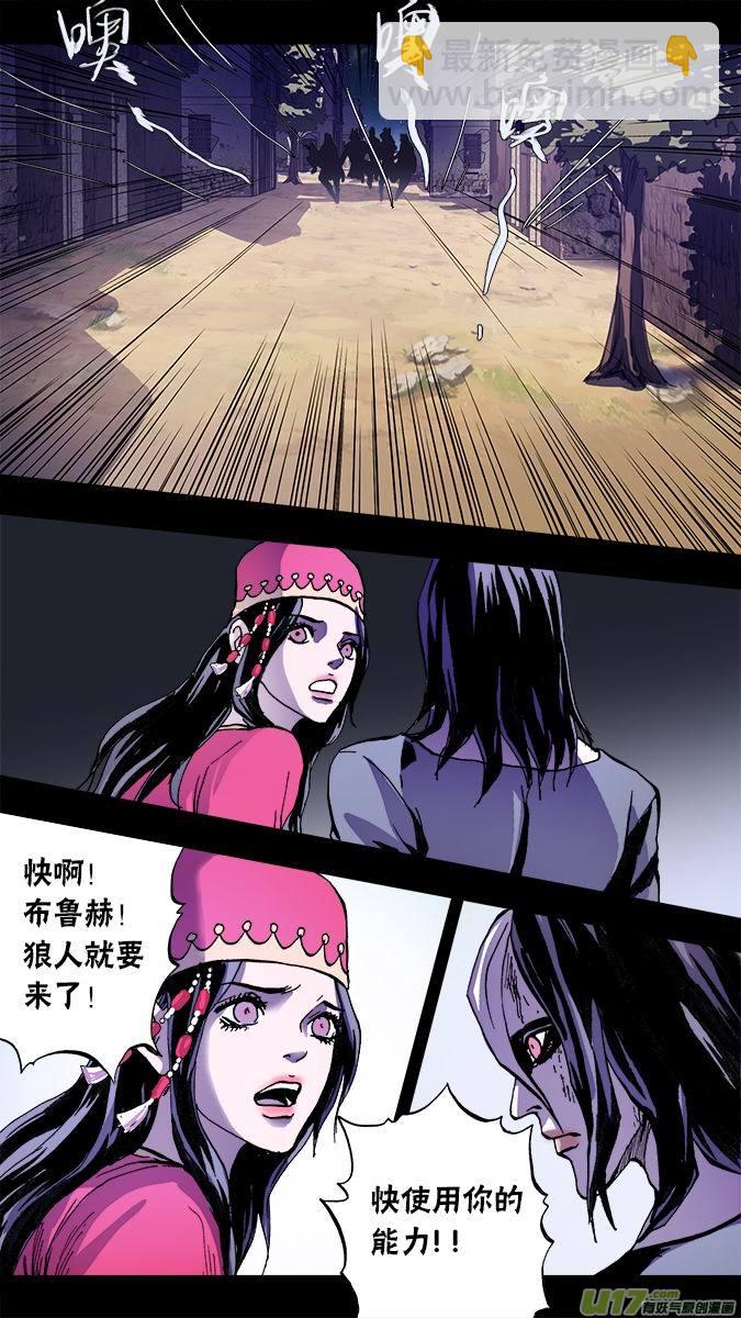 《超质体》105哈丽德的复仇（3） 第11页