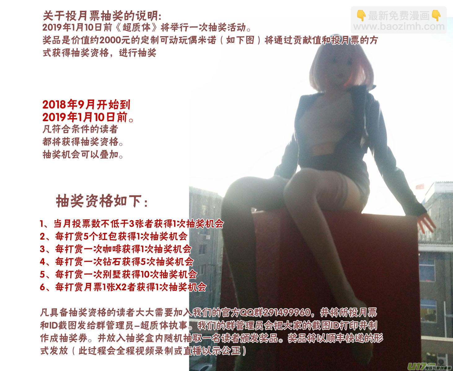 《超质体》105哈丽德的复仇（3） 第16页