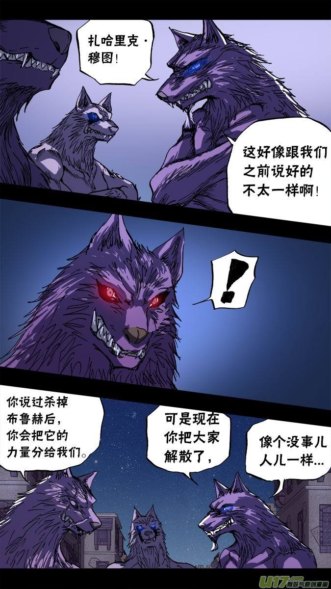 《超质体》107布鲁赫的挣扎 第11页