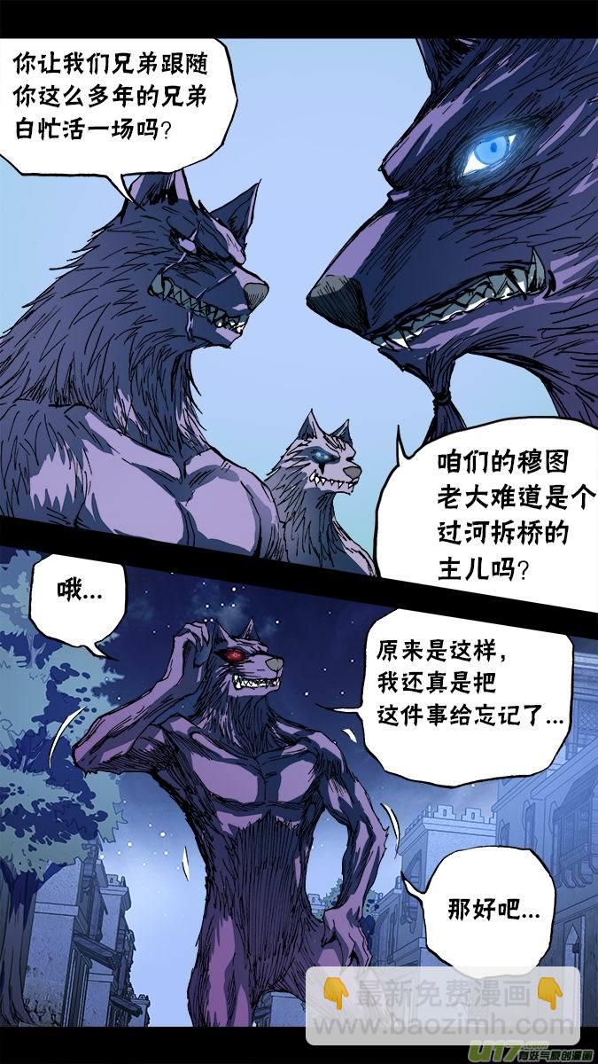 《超质体》107布鲁赫的挣扎 第12页