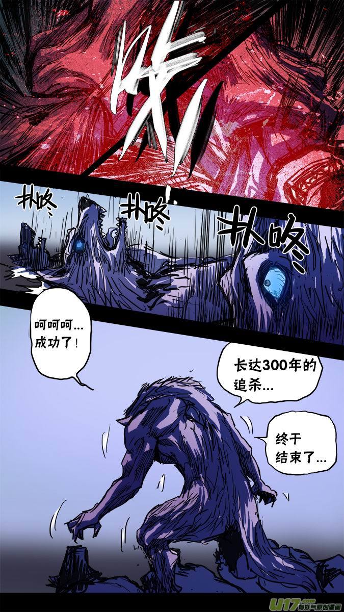 《超质体》107布鲁赫的挣扎 第18页