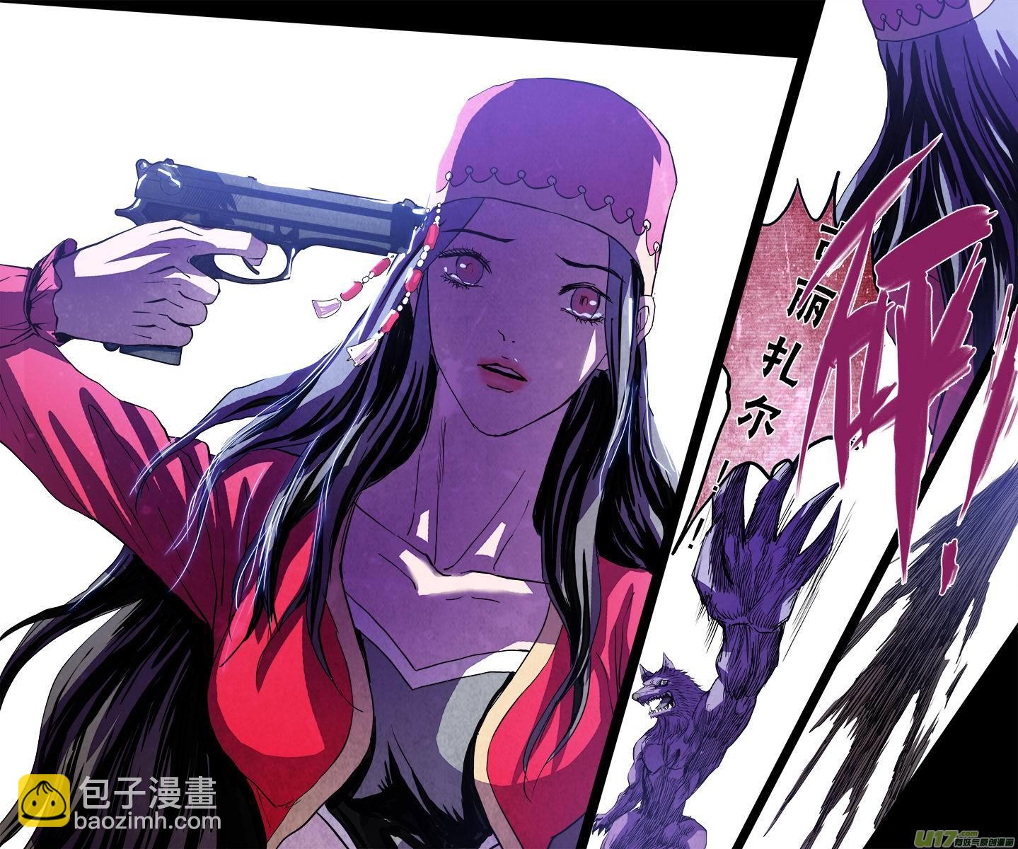 《超质体》107布鲁赫的挣扎 第21页