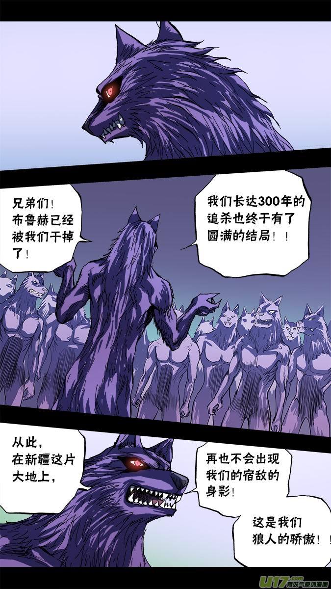 《超质体》107布鲁赫的挣扎 第5页