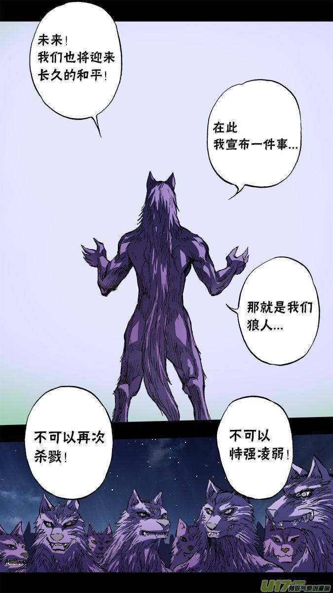 《超质体》107布鲁赫的挣扎 第6页