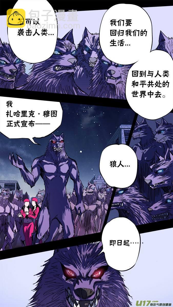 《超质体》107布鲁赫的挣扎 第7页