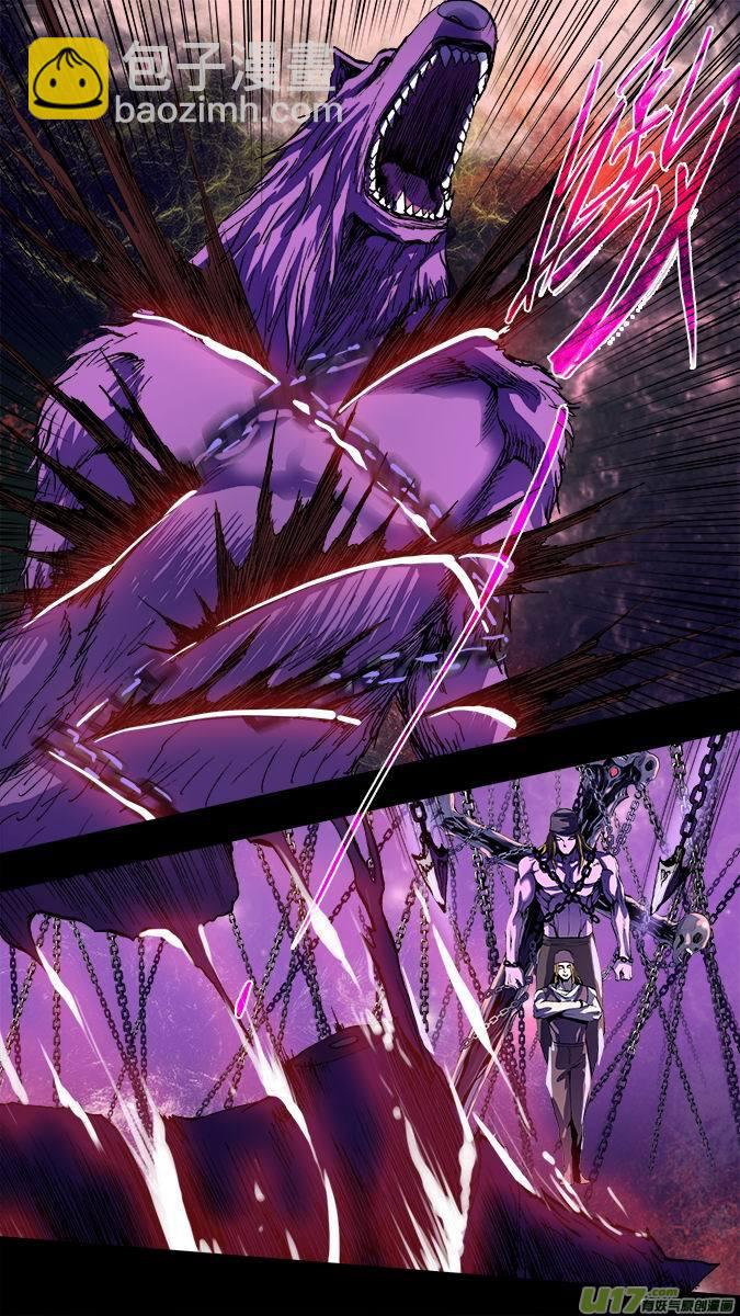 《超质体》111使徒降临（2） 第10页