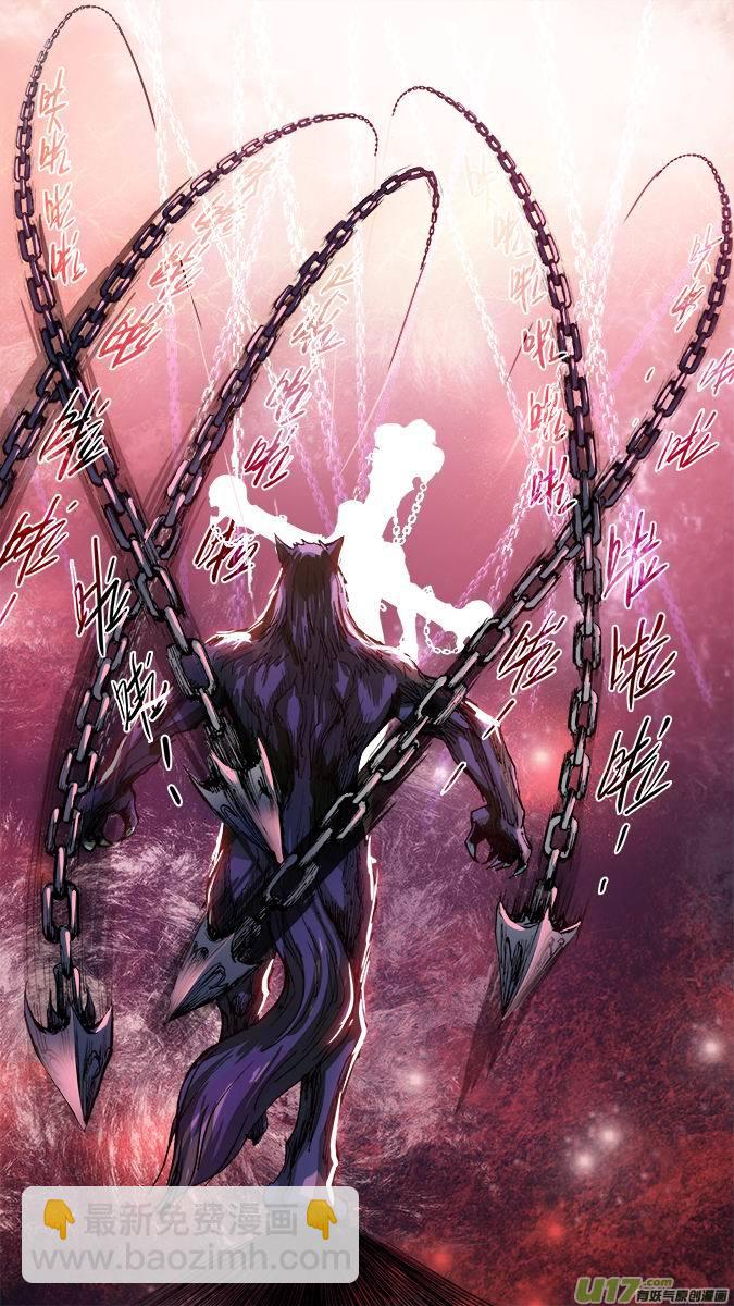 《超质体》111使徒降临（2） 第7页