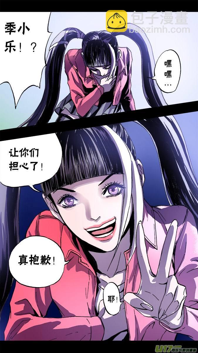 《超质体》109古丽扎尔和狼人的秘密（2） 第7页