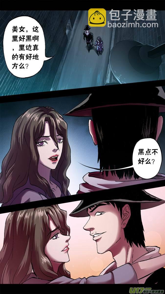 《超质体》篇外篇朴泰成的情人节（1） 第11页