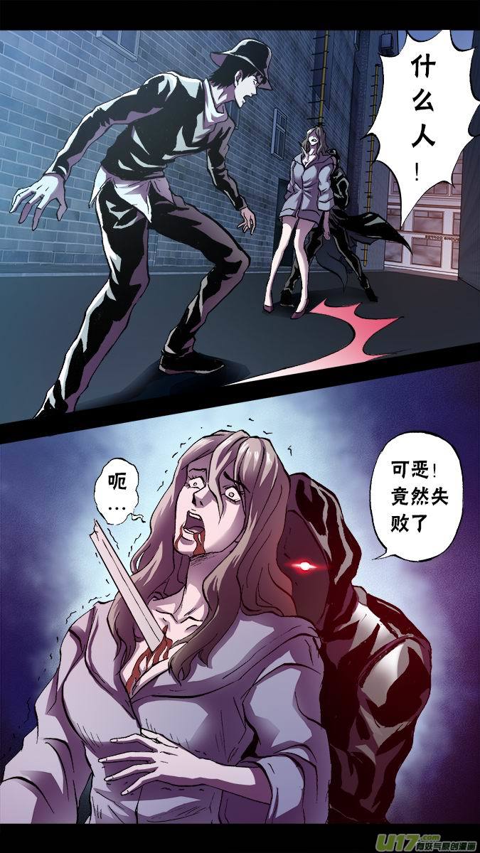 《超质体》篇外篇朴泰成的情人节（1） 第16页