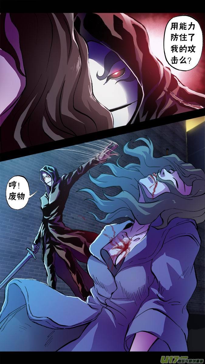 《超质体》篇外篇朴泰成的情人节（1） 第17页
