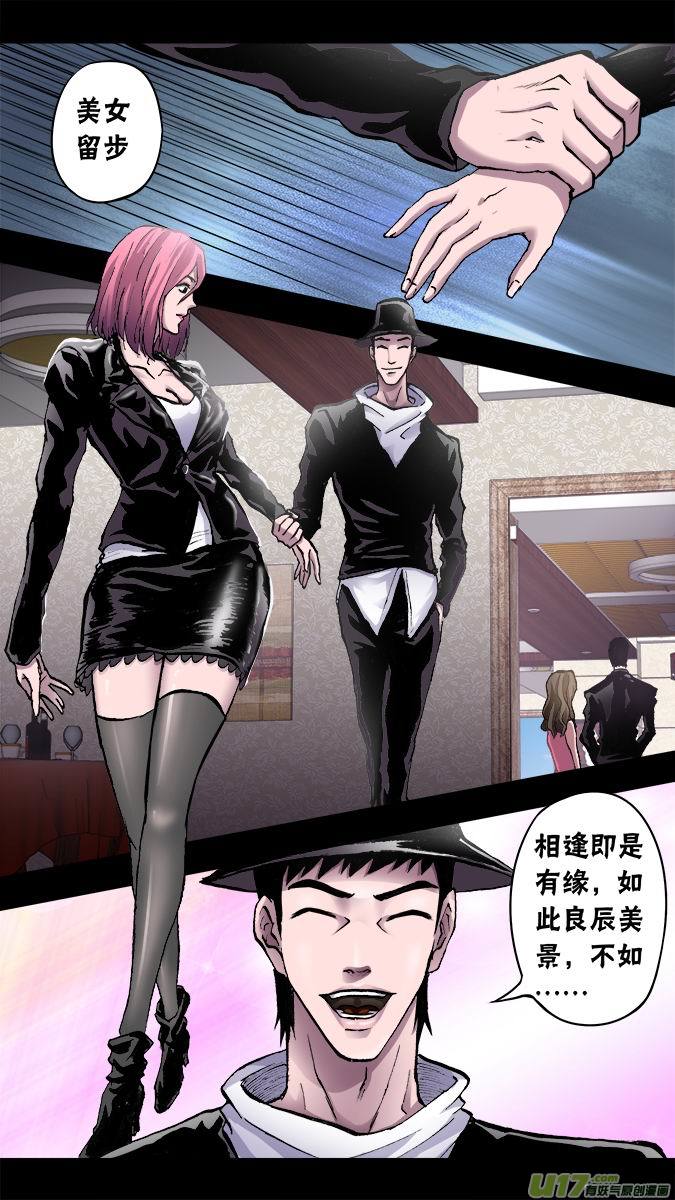 《超质体》篇外篇朴泰成的情人节（1） 第4页