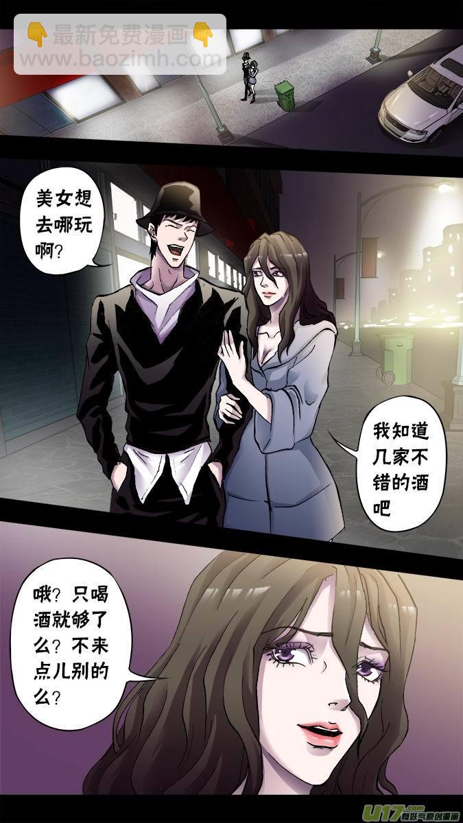 《超质体》篇外篇朴泰成的情人节（1） 第8页