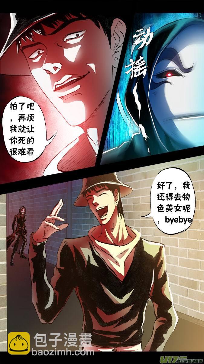 《超质体》篇外篇朴泰成的情人节（2） 第13页