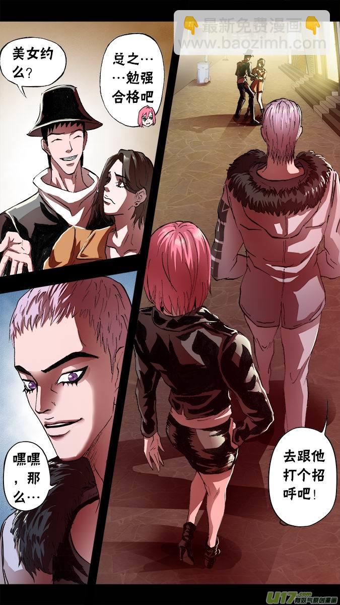 《超质体》篇外篇朴泰成的情人节（2） 第16页