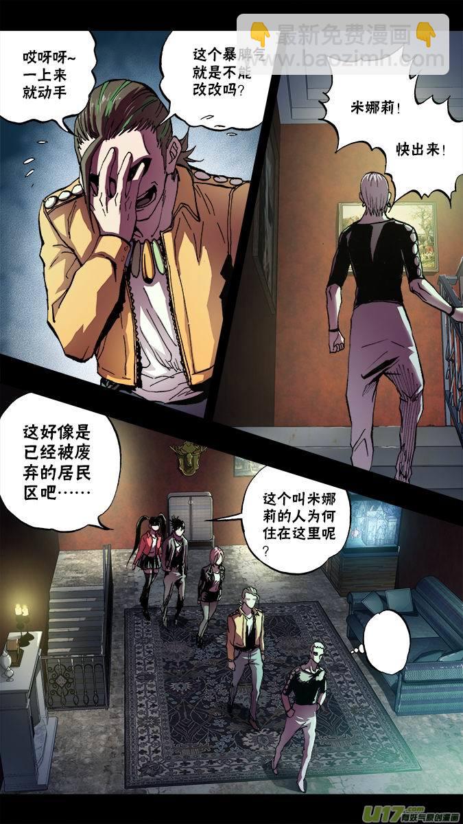 《超质体》113向导！ 第10页