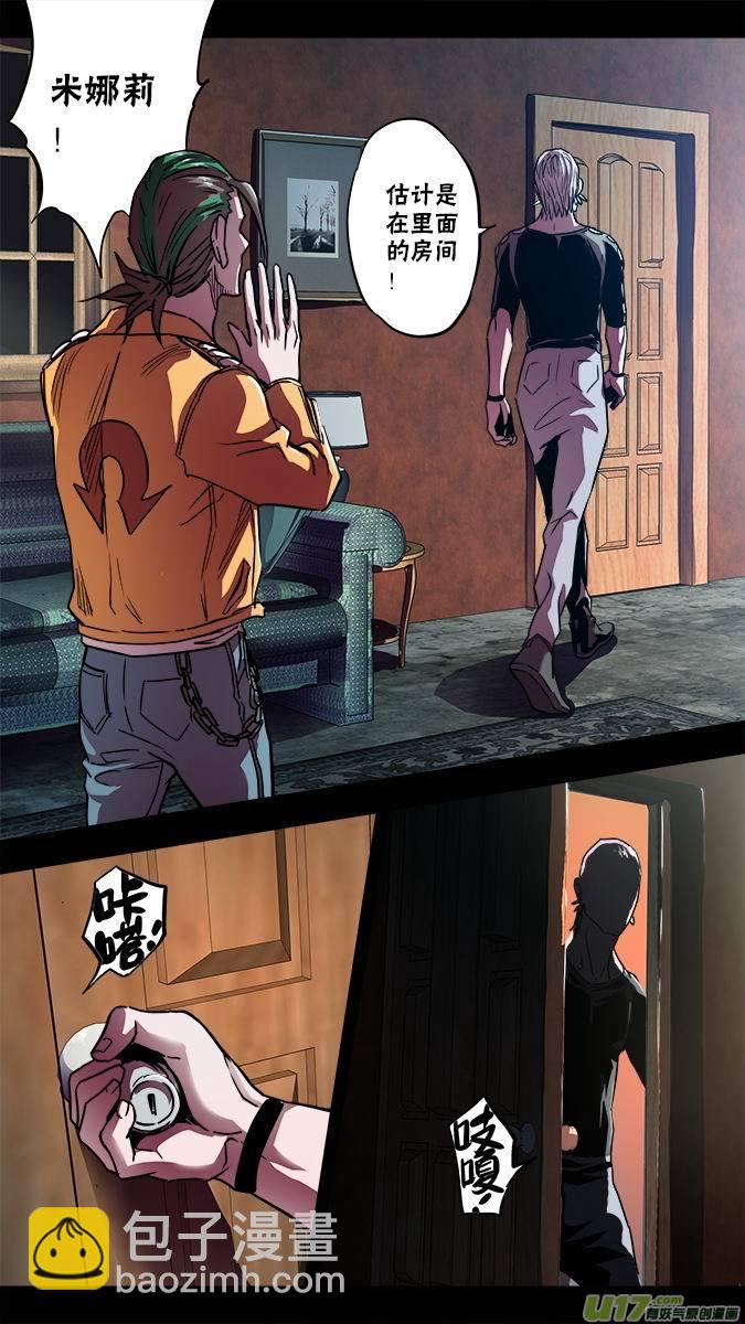 《超质体》113向导！ 第11页