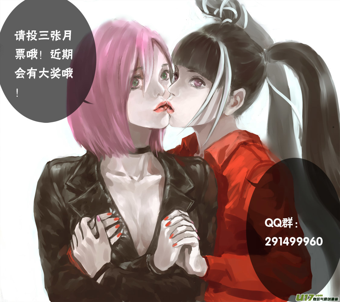 《超质体》113向导！ 第13页
