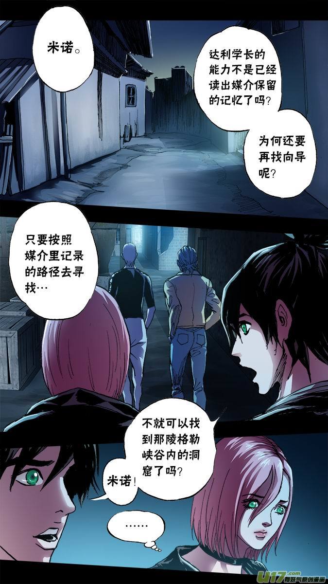 《超质体》113向导！ 第2页