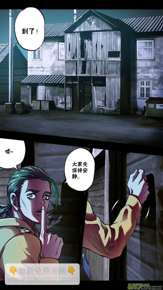 《超质体》113向导！ 第6页