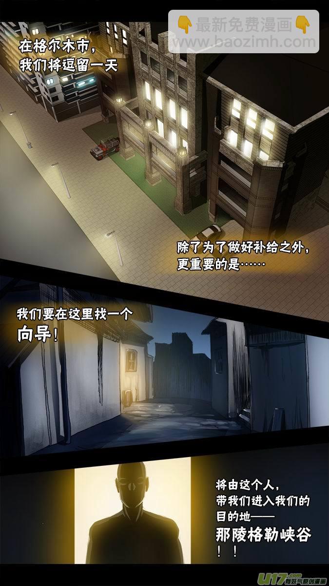 《超质体》1125v5的追逐 第15页