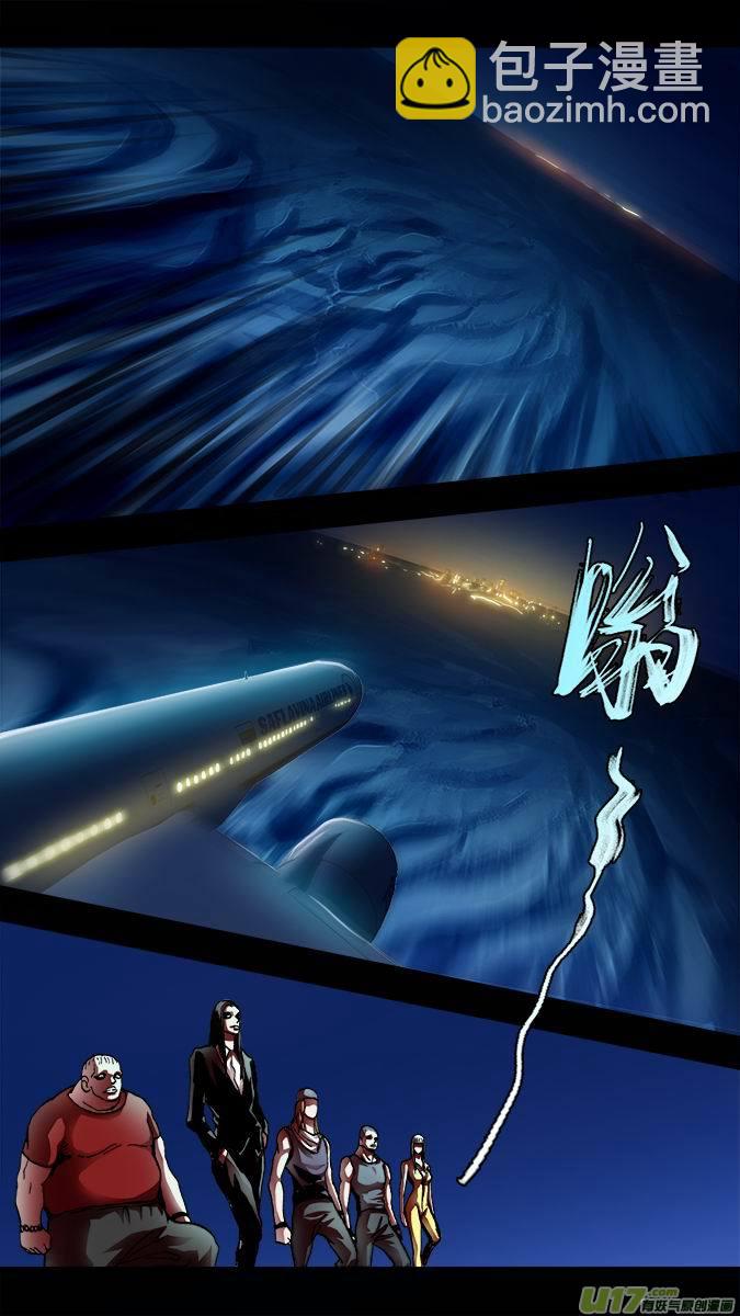 《超质体》1125v5的追逐 第4页