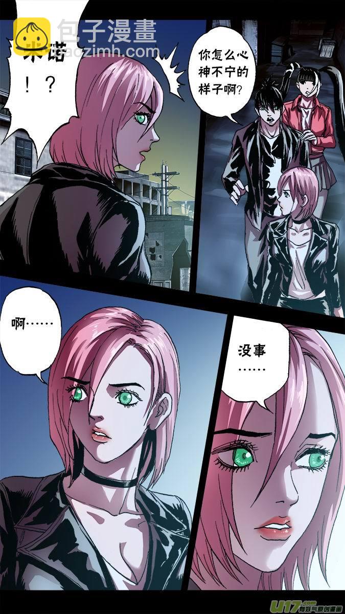 《超质体》113向导！ 第3页