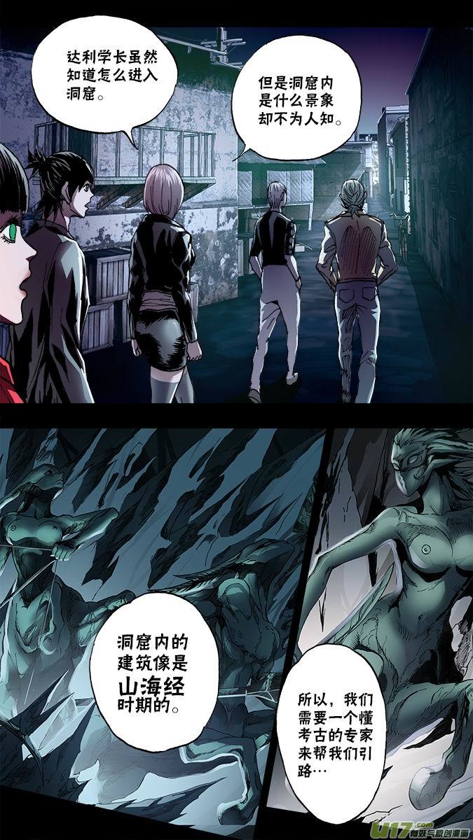 《超质体》113向导！ 第4页